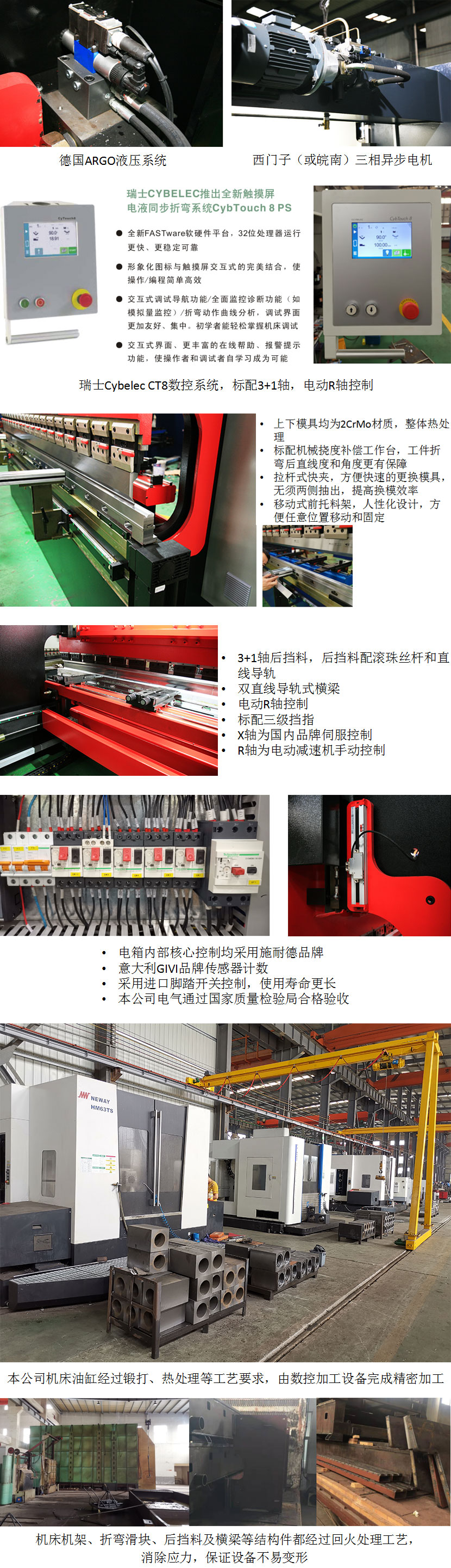 經(jīng)濟(jì)型電液數(shù)控折彎機(jī)產(chǎn)品圖文介紹