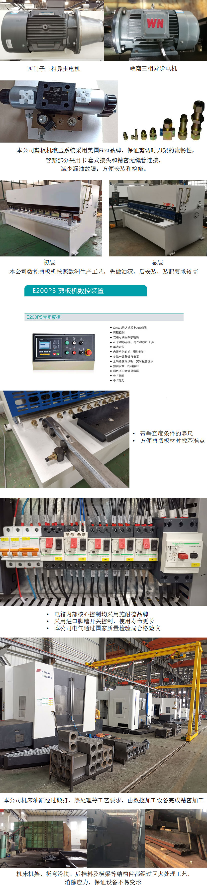 擺式剪板機產品圖文介紹